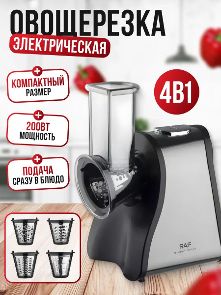 Овощерезка электрическая купить на OZON по низкой цене (1775769748)