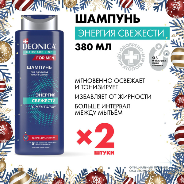 Мужской шампунь для волос и жирной кожи головы Deonica Энергия свежести ...