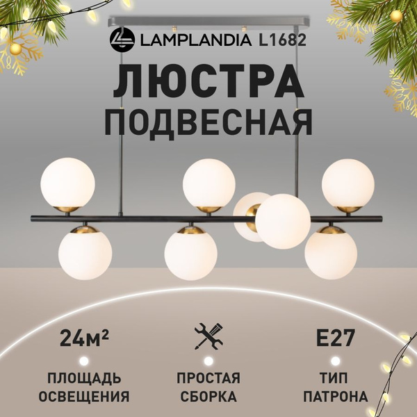 Lamplandia Люстра потолочная подвесная в спальню, L1682 GRAPE BLACK ...