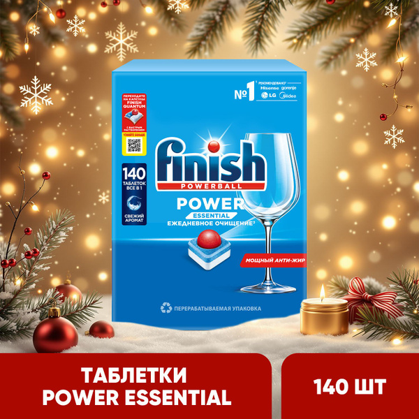 Finish Power таблетки для посудомоечной машины, 140 шт купить на OZON ...