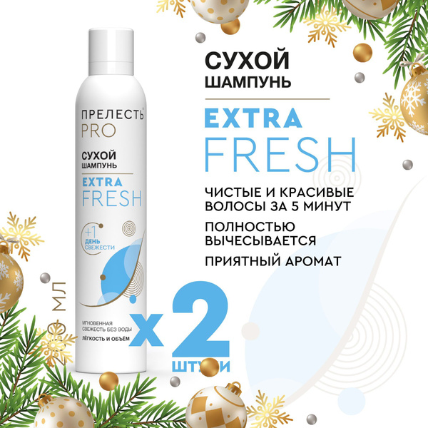 Вопросы и ответы о Сухой шампунь для волос Прелесть Professional Extra ...