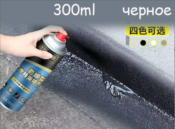 Водостойкий спрей для защиты от протечек, черный, 300 мл купить на OZON ...