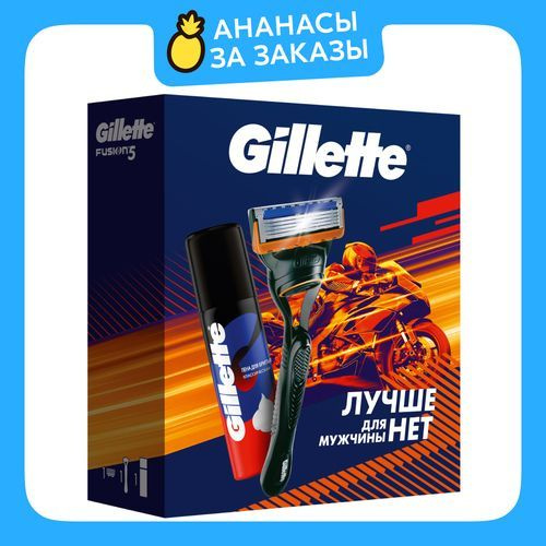 Мужской набор Gillette с бритвой Gillette Fusion и классической пеной ...