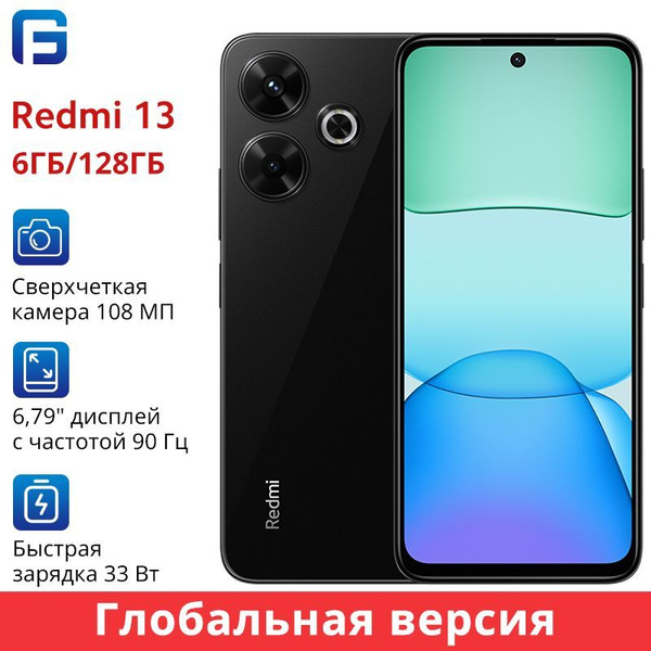 Смартфон Xiaomi Redmi 13 128 ГБ ГБ - купить по выгодной цене в интернет ...