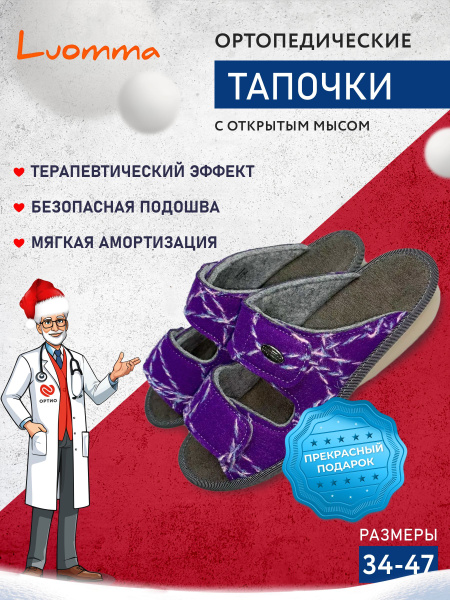 Тапочки Luomma купить на OZON по низкой цене (1239545710)