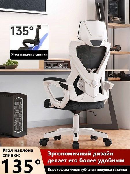 Игровое компьютерное кресло, белое купить на OZON по низкой цене ...