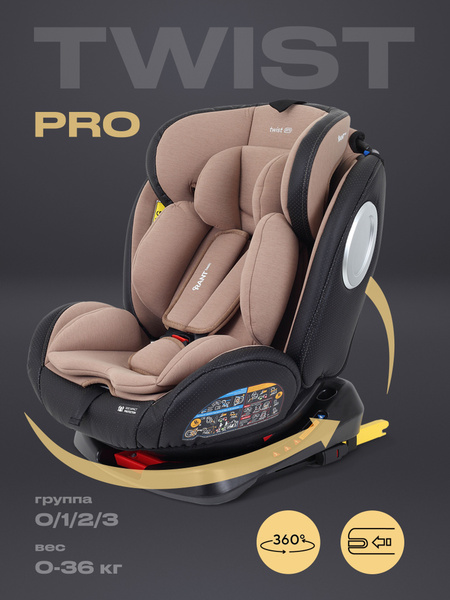 Автокресло детское Rant basic Twist Pro isofix с якорным ремнем (top ...