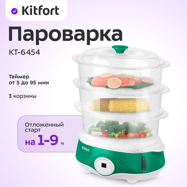 Kitfort Пароварка электрическая КТ-6454, белый, зеленый купить на OZON ...