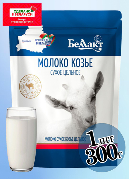 Беллакт Сухое молоко 300г. 1шт. купить на OZON по низкой цене (1784697248)