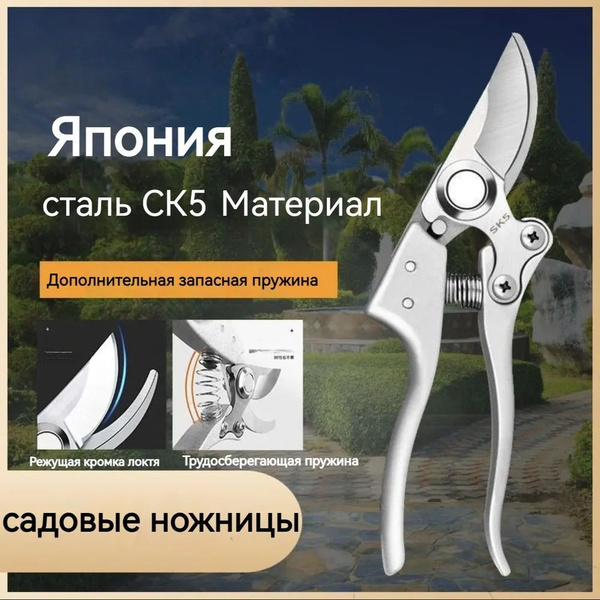 Секатор купить на OZON по низкой цене (1785035226)