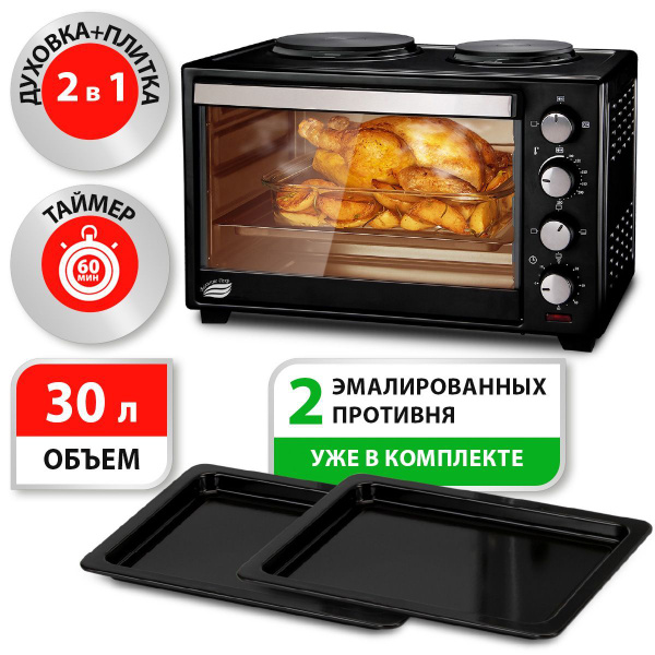 Мини-печь Великие реки 00-00003904, черный, 30 л купить c доставкой на ...