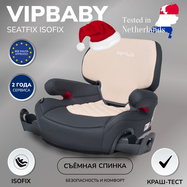 Бустер, автокресло для детей 22-36 кг Isofix, SeatFix Beige Stone ...
