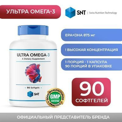 SNT ULTRA OMEGA-3/ СНТ УЛЬТРА ОМЕГА-3, капсулы 1800 мг, 90 капсул ...