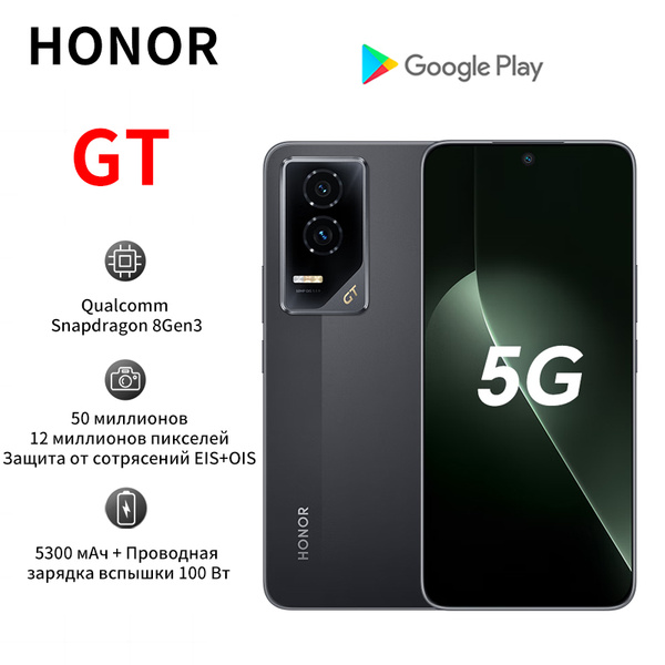 Смартфон Honor GT 5G NFC Игровой экран Qualcomm Snapdragon 8Gen3 AI ...