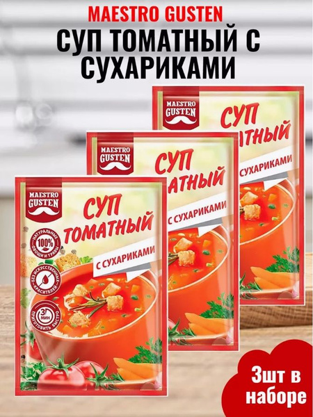Суп томатный с сухариками, моментального приготовления, 3 шт х 16 г ...