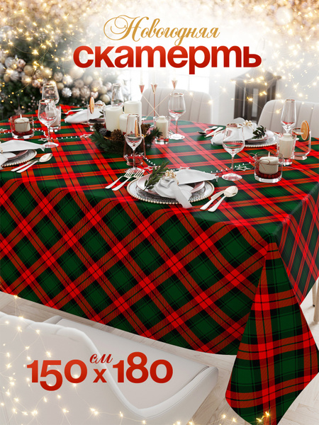 Новогодняя скатерть на стол 150 на 180 см купить на OZON по низкой цене ...