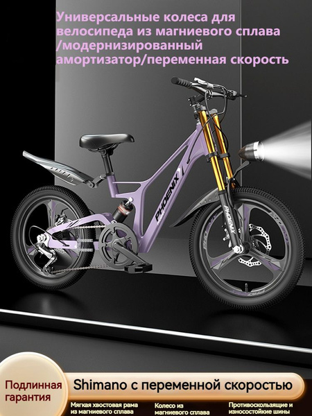 Подростковый велосипед с амортизацией и дисковыми тормозами, 22 дюйма ...