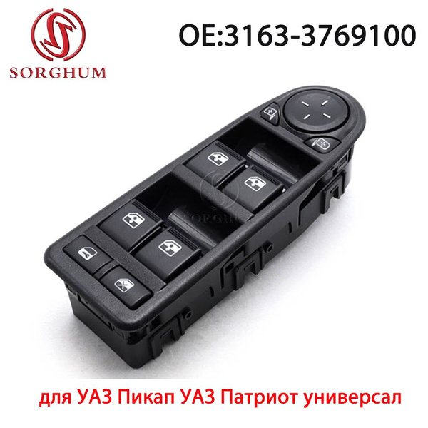 Блок управления стеклоподъемниками для УАЗ 3163 Универсал УАЗ Патриот ...