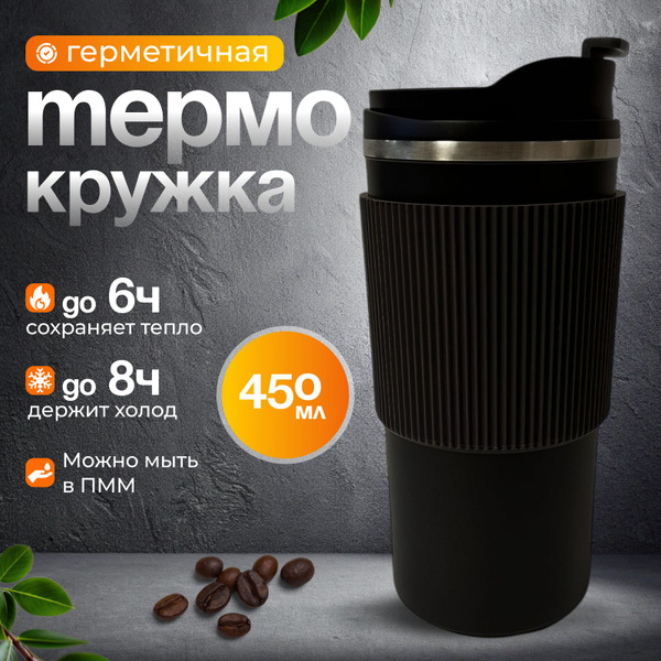 Термокружка / термокружка мужская купить на OZON по низкой цене ...