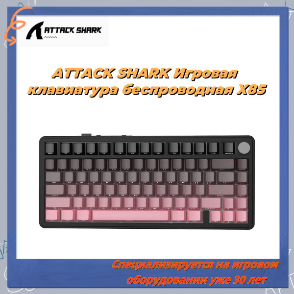 Игровая клавиатура беспроводная X85, Русская раскладка, розовый купить ...