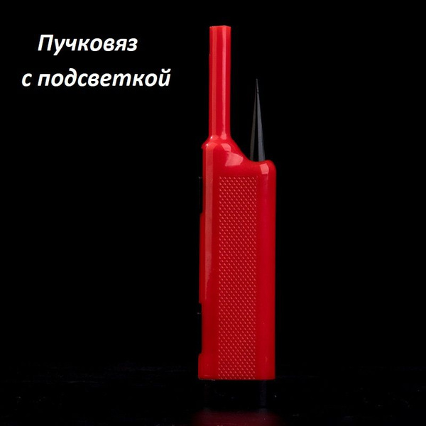 Пучковяз для мотыля с подсветкой, красный купить c доставкой на OZON по ...