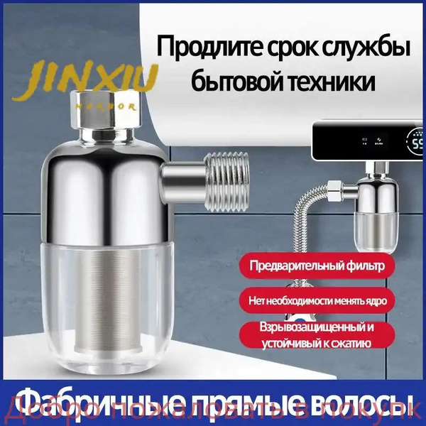 фильтр для душа от хлора, ржавчины, тяжелых металлов и бактерий (100% ...