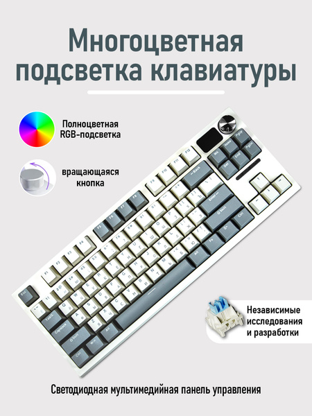 Игровая клавиатура проводная ,механическая клавиатура,RGB,Русская ...