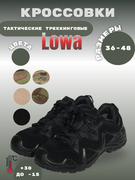 Кроссовки Мужской, Женский LOWA Текстиль Боевые искусства, Охота ...