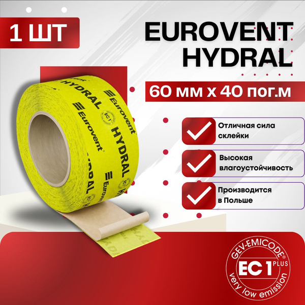 Скотч Eurovent Hydral 60мм 40м, строительная универсальная лента для ...