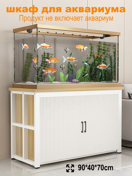 Тумба под аквариум 90*40*70cm белое купить на OZON по низкой цене ...