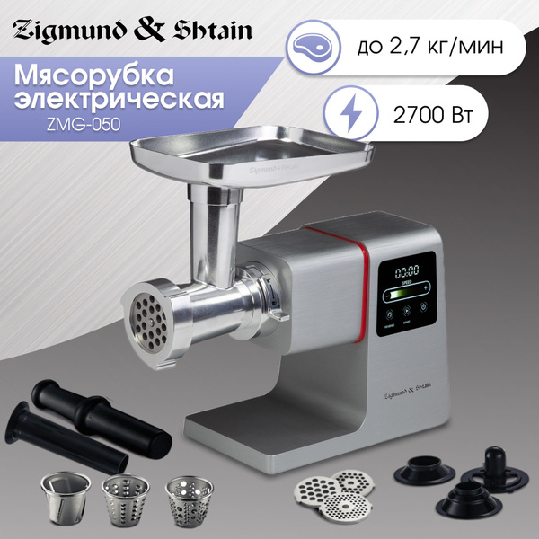 Мясорубка электрическая с насадками Zigmund & Shtain ZMG-050 / 8 в 1 ...