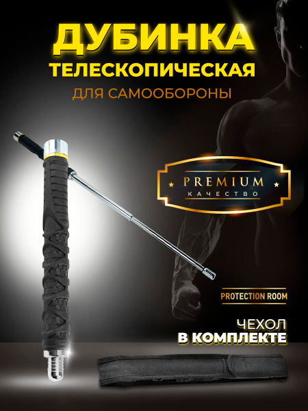 Дубинка сувенирная, тренировочная палка купить на OZON по низкой цене ...