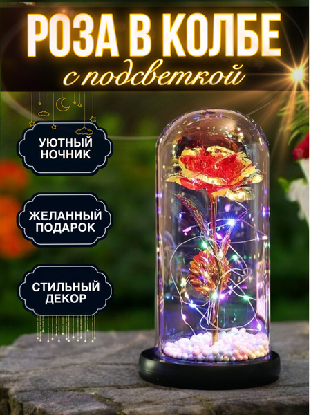 Розы в лампочках; розовые; подарки для женщин и девушек купить на OZON ...