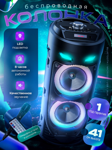 Колонка беспроводная портативная bluetooth блютуз ZQS 4239, караоке с ...