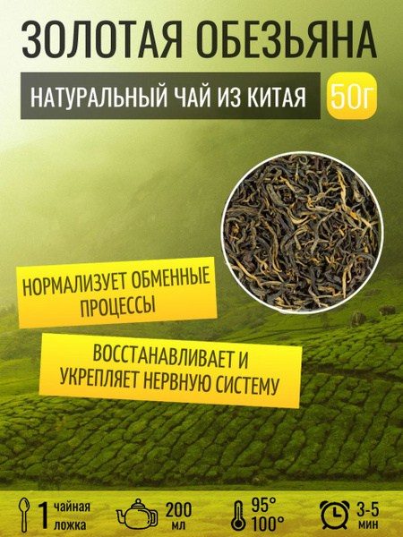 Золотая обезьяна купить на OZON по низкой цене (1639717739)