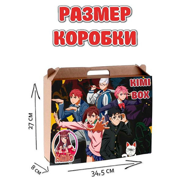 KIMI BOX ДАНДАДАН - ПОДАРОЧНЫЙ чемоданчик Dandadan Аниме бокс , KImiTo ...