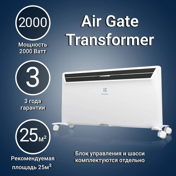 Модуль отопительный электрического конвектора Electrolux серии Air Gate ...