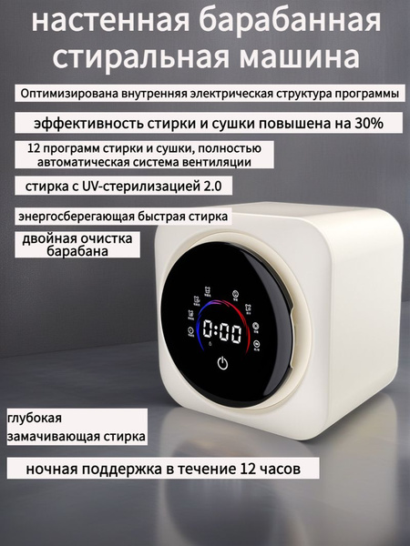 настенная барабанная стиральная машина купить на OZON по низкой цене ...