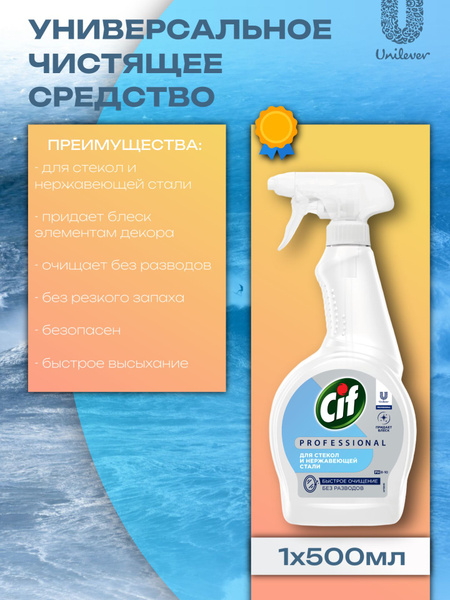 cif-professional