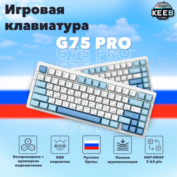 Характеристики Беспроводная игровая механическая клавиатура Mchose G75 ...