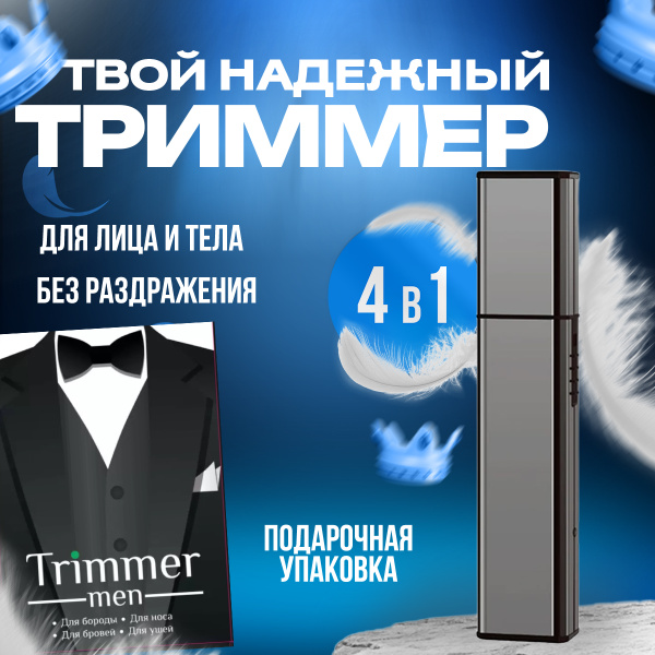 SPANISH CHERRY Триммер для носа и ушей Триммер для интимной зоны ...