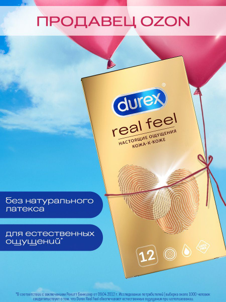 Презервативы Durex Real Feel для естественных ощущений, безлатексные 12 ...