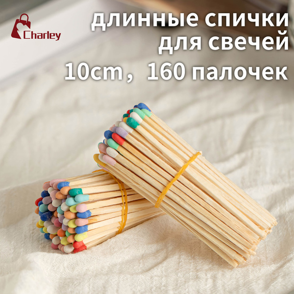 Длинные спички для свечей,Спички для семьи, камина, путешествий,160 ...