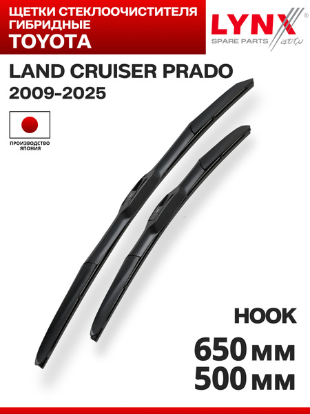 Щетки стеклоочистителя для Toyota Land Cruiser Prado 150 / 2009-2024 ...