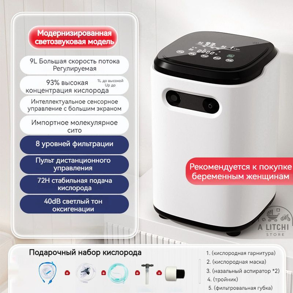 Портативный домашний кислородный концентратор для пожилых людей ...
