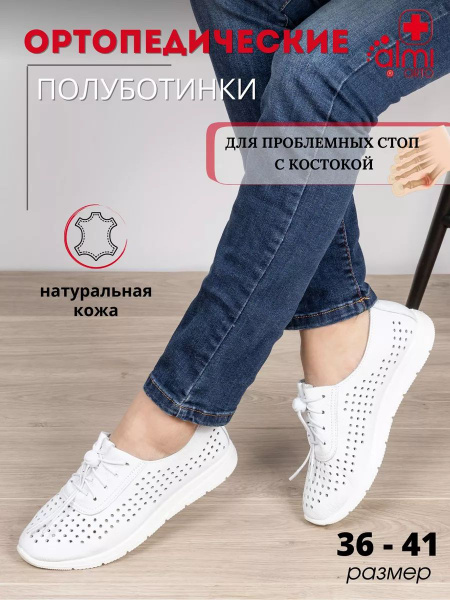 Полуботинки Женский Алми белый бриллиант, размер 40 Лето 5 Шнурки Без ...