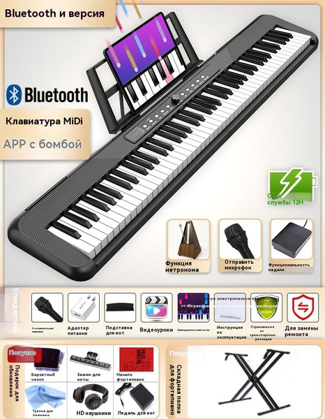 Цифровое пианино/88 клавиш/Bluetooth/для начинающих, черный купить на ...