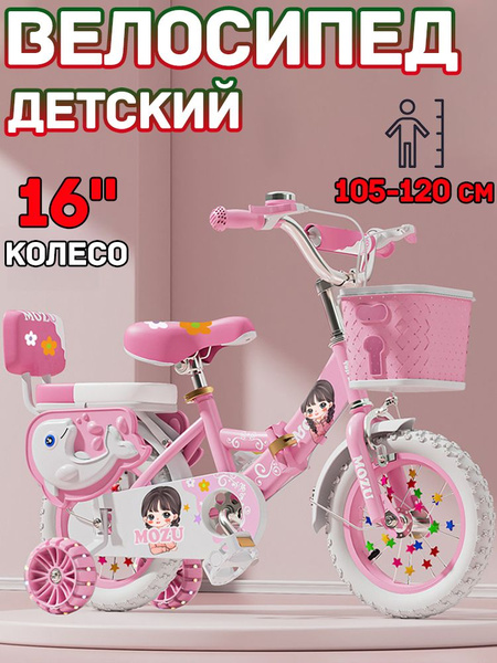 Brate Велосипед двухколесный детский для девочки, для мальчиков,для ...