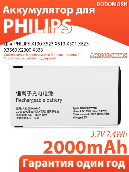 ab2000awmc Аккумулятор для смартфонов дляPhilips Xenium X623 дляPhilips ...