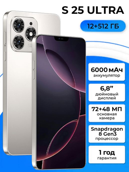 Смартфон ZUNYI R800- RED S25 ULTRA-A23 512 ГБ 12 ГБ Серый IPS 2 SIM ...